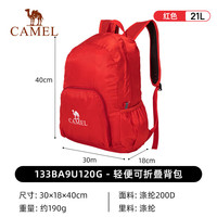 骆驼 133BA9U120G 户外折叠双肩包 红色