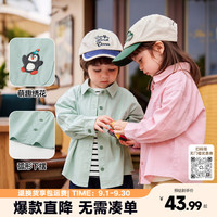 嘟嘟家 秋季100%棉儿童衬衣外套（补贴好价！专区多款可选！）