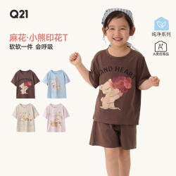 Q21 棉麻系列儿童T恤 莫代尔汉麻 奶杏色 90cm