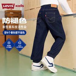 Levi's 防褪色 儿童牛仔裤  110 /50  苍穹蓝