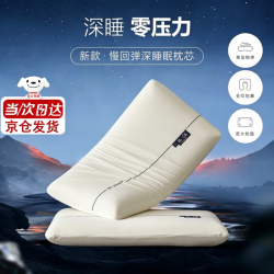 亚朵小魔方深睡枕pro记忆棉枕头慢回弹海绵枕成人睡眠颈椎枕带枕套护颈枕芯 零压深睡枕 单只 中枕 8cm 70*40cm