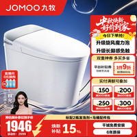 九牧 轻智能马桶家用卫生间恒温抗菌虹吸坐便器泡沫盾无水压限制SQ8650 翻盖翻圈+防溅魔力泡 400坑距(390以上选择)