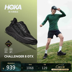 HOKA CHALLENGER 8 GTX 防水登山鞋 黑色/炭黑色宽版 42.5
