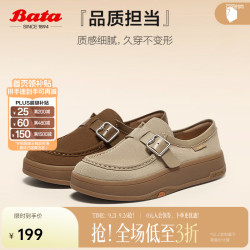Bata 牛剖皮厚底软底 啡色 37 女士单鞋
