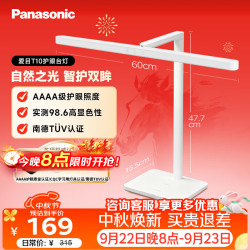 Panasonic 全光谱 护眼台灯