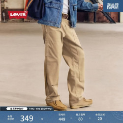 Levi's 565 宽松直筒 卡其色 男士牛仔裤