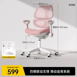 护童 学习椅儿童可升降写字椅G501