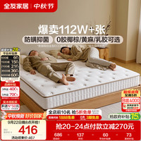 全友 椰岛0胶slim 105171K1-1 椰棕弹簧床垫 120*200*15cm