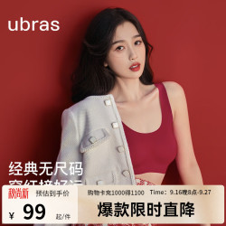 Ubras 小奶皮云朵隐形无尺码内衣女粉底液文胸透气无痕 丝绒红色 均码 常规版-背心款100-130斤/A-C杯