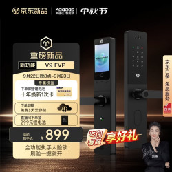 凯迪仕 V9 FVP 3D人脸识别可视猫眼 电子智能锁