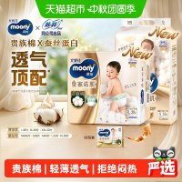 88VIP：moony 尤妮佳moony皇家佑肌丝绒触感贵族棉腰贴型婴儿纸尿裤M/L/XL