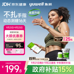 鱼跃 Anytime 5Pro 安耐糖5代动态血糖仪
