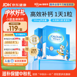 witsBB 液体钙 30粒*3盒