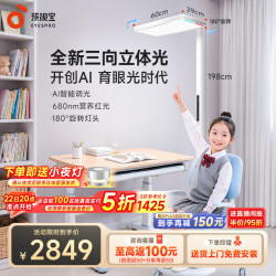 孩视宝 E5Pro护眼大路灯全光谱智能客厅卧室学生学习阅读落地台灯
