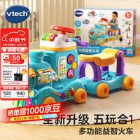 vtech 益智双语早教 儿童玩具小火车