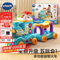 vtech 益智双语早教 儿童玩具小火车