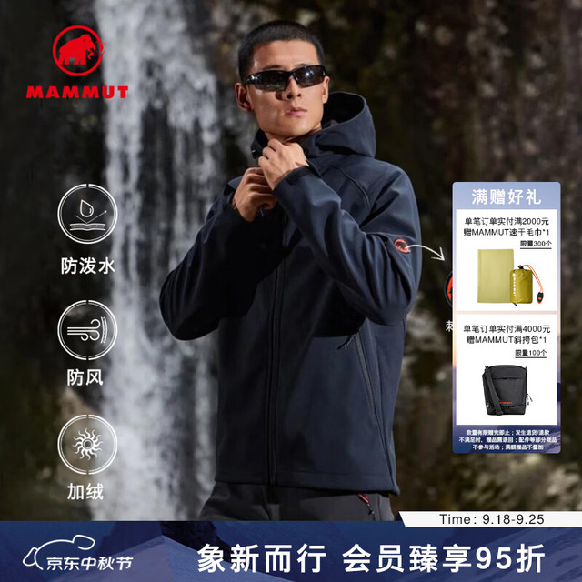 MAMMUT Clion 红标男女款户外防风保暖休闲夹克外套刺绣标软壳 黑色 L