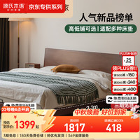 源氏木语 现代简约斜靠背 实木床 橡胶木胡桃色低铺床(不含垫) 1500*2000mm