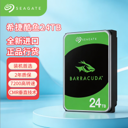 希捷 ST24000DM001 7200转512MB缓存 24TB 3.5英寸机械硬盘