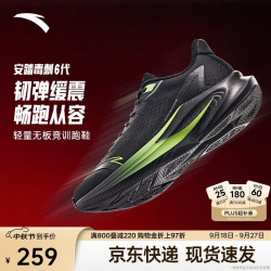 安踏 毒刺6代 缓震回弹 基础黑-6 40码 跑步鞋