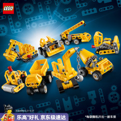 乐高 机械组42233 迷你工程车盲盒 拼插积木