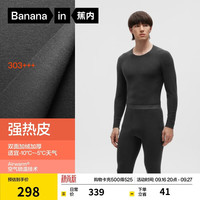 蕉内 热皮303+++ 7A抗菌加绒加厚 90度灰 M 保暖内衣套装