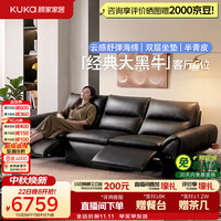顾家家居 半青皮大黑牛双层坐垫功能沙发客厅2026新款电动沙发6525黑3.05M