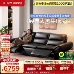 顾家家居 半青皮大黑牛双层坐垫功能沙发客厅2026新款电动沙发6525黑3.05M