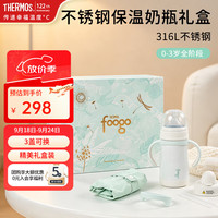 THERMOS 膳魔师 儿童保温杯 灰白 280ml 3盖可换 礼盒装