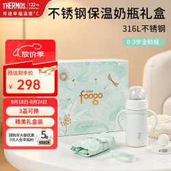 THERMOS 膳魔师 儿童保温杯 灰白 280ml 3盖可换 礼盒装