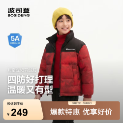 波司登 儿童羽绒服 马到成功 130/64