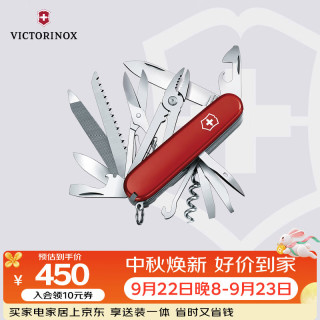 维氏 1.3773 24功能带钳子 红色 91mm多功能刀