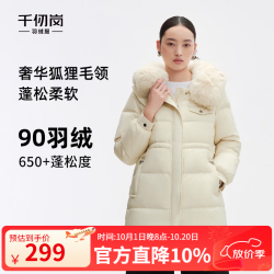 千仞岗 狐狸毛领长款羽绒服 奶油白 XS(155) 女士外套