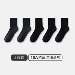 三枪 5A抗菌纯棉中筒袜 5黑 均码 5双装