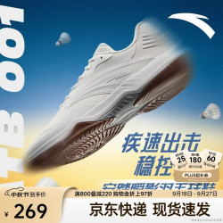 安踏 瞬影 专业缓震软底 羽毛球鞋