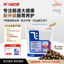 阿飞和巴弟 E76鸡肉三文鱼(大健康版)全阶段猫咪干粮 2kg