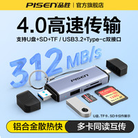 品胜 USB3.2读卡器U盘/SD/TF4.0三合一读卡器带USB拓展适用电脑苹果15/16/手机/iPad相机监控存储内存卡