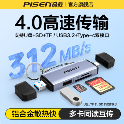 品胜 USB3.2读卡器U盘/SD/TF4.0三合一读卡器带USB拓展适用电脑苹果15/16/手机/iPad相机监控存储内存卡