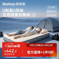 BESTWAY 6965V TPU螺旋线拉带 单人充气床垫