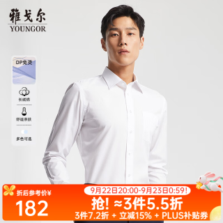 雅戈尔 衬衫男士 2019秋冬青年男休闲正装衬衫 ELVP19001BBA 白色 41