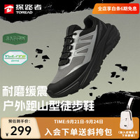 探路者 TFAABO91735 超轻透气防滑 银色黑色 42码 徒步鞋