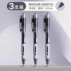 得力 按动中性笔黑色s08考试笔直液写字按压式碳素老师红笔大容量签字水性笔芯圆珠速干刷题笔 黑色 0.5mm
