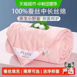 富安娜 100%蚕丝填充 夏凉被