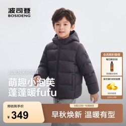 波司登 26年轻薄四防5A抗菌儿童羽绒服 钛金深灰 160/80