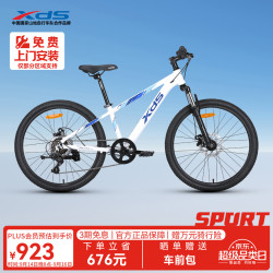 喜德盛 北极星PRO 7速变速 星空白 24英寸 山地自行车