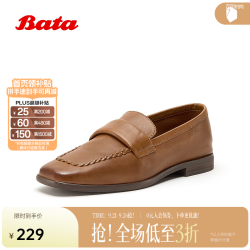 Bata ABE2 牛皮乐福鞋 棕色 37