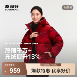 波司登 马到成功|9FS4 连帽羽绒服 L 170/92A