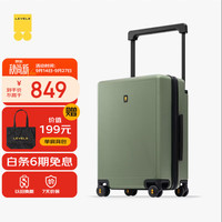 地平线8号 大旅行家系列 宽拉杆大容量 PC拉杆箱 LA-1650 绿色 20英寸