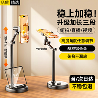 斯泰克 手机支架桌面2026新款直播可俯拍拍摄多功能360旋转懒人追剧抖音网课学习
