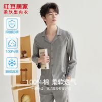 红豆居家 100%高级感纯棉情侣款睡衣 2件套上衣和裤子 暮云灰 XL